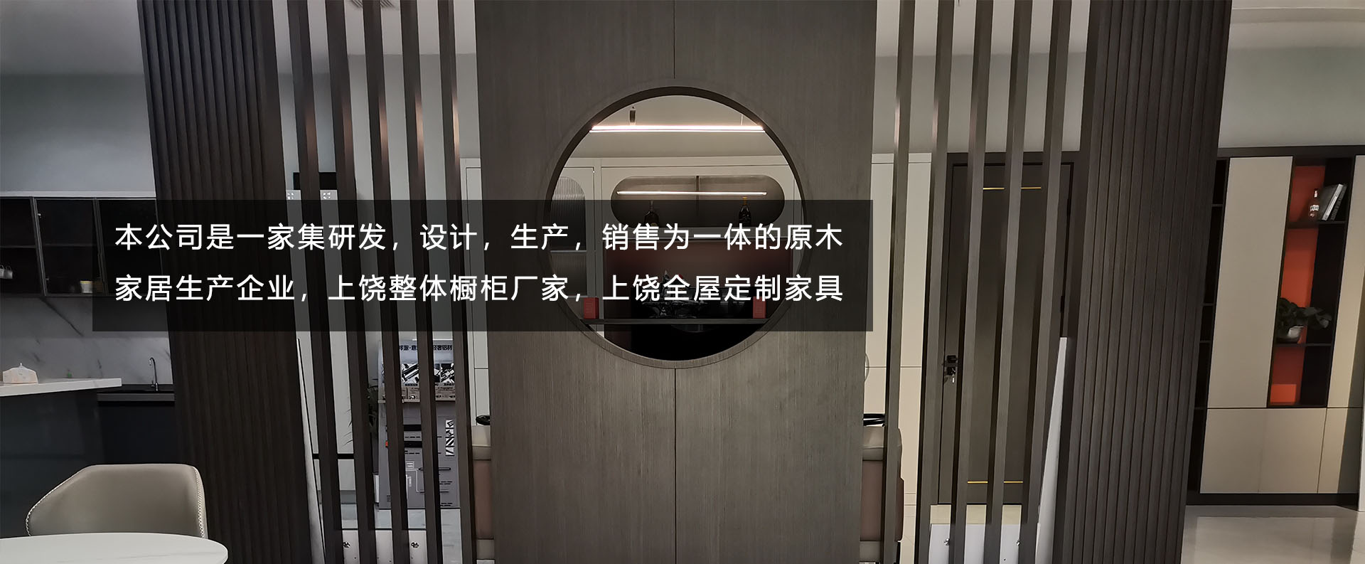 上饶高端家居定制